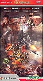 Suo Xia (H-DVD) (End) (China Version)