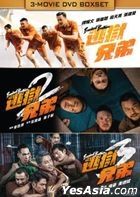 逃狱兄弟1-3 (DVD) (珍藏系列) (香港版)