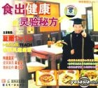 Dr.Ha Magical Teach (VCD) (Vol.2) (China Version)