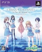 CROSS CANNEL For all people (First Press Limited Edition) (Japan Version)