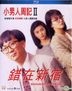 Brief Encounter In Shinjuku (1990) (Blu-ray) (2017 Reprint) (Hong Kong Version)