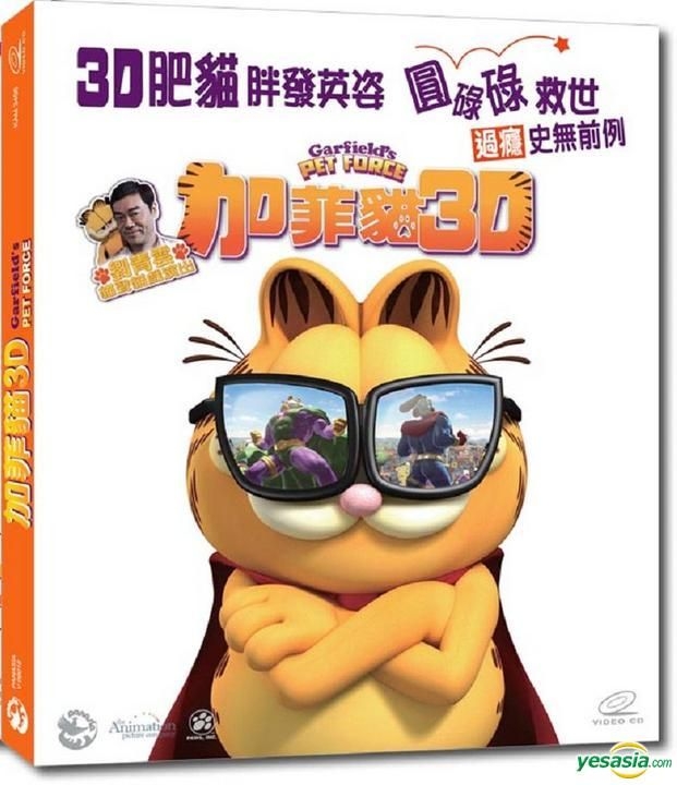 ガーフィールド Vol.10 | Jim Davis, 戸田 奈津子 |本 | 通販