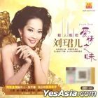 Ai Qing Zhi Wei (CD + Karaoke DVD) (Malaysia Version)