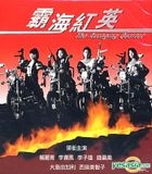 The Avenging Quartet (Wide Sight Version) (Hong Kong Version) 