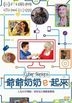 Cyber-Seniors (2014) (DVD) (Taiwan Version)