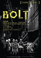 BOLT (Blu-ray) (Japan Version)