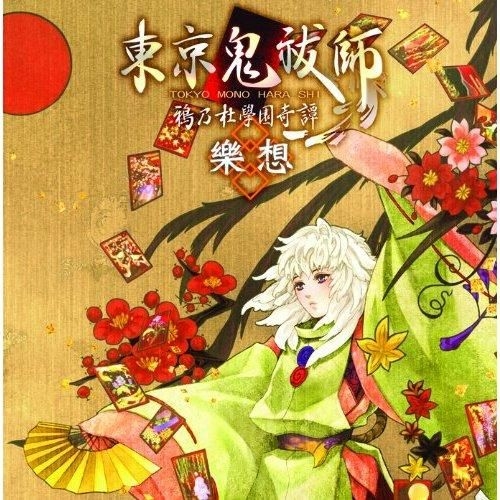 Yesasia Soundtrack 東京鬼祓師鴉乃杜學園奇譚 日本版 鐳射唱片 日本遊戲原聲 日語音樂 郵費全免
