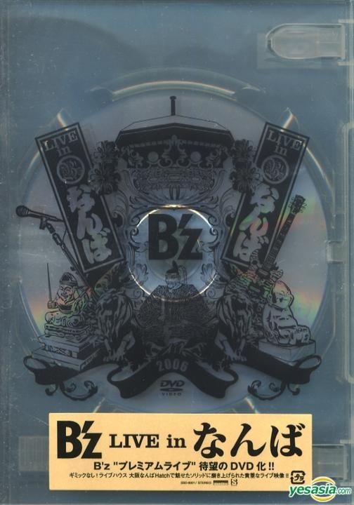 Yesasia B Z Live In Nanba Hong Kong Version Dvd B Z Japanese Concerts Music Videos Free Shipping