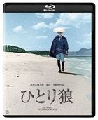 Hitori Ookami Restored (Blu-ray) (Japan Version)