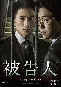 YESASIA : 被告人(DVD) (Box 1) (日本版) DVD - 池城, 吴昶锡- 韩国