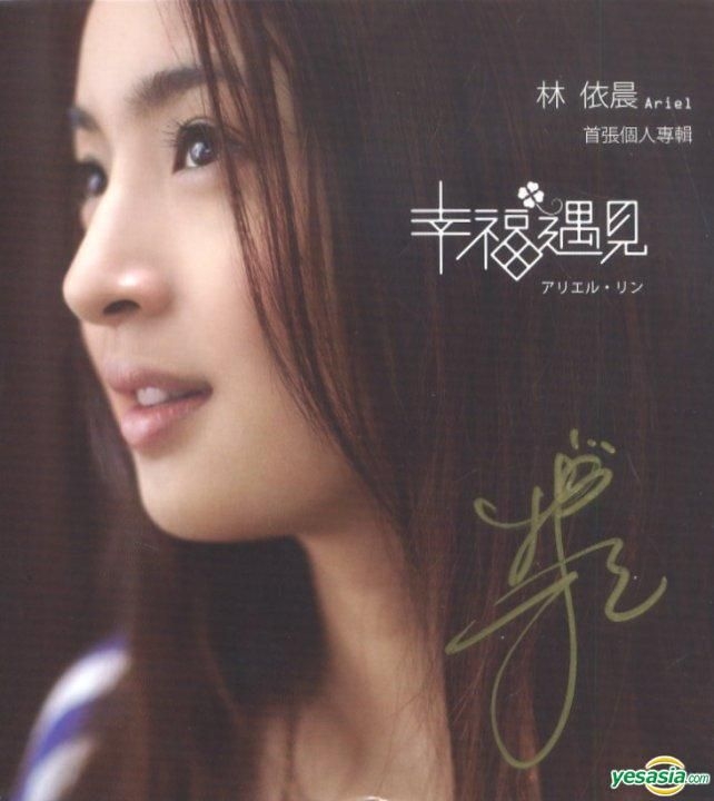 林依晨 アリエル・リン CD DVD 直筆サイン
