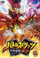 YESASIA : Battle Spirits 少年激霸Dan (DVD) (Vol.11) (日本版) DVD