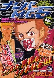 でおすすめアイテム。 YESASIA: ナンバMG5 難破家inハワイ！日米ヤン / 秋田 全巻セット
