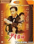 God Of Gamblers 3: The Early Stage (1996) (Blu-ray) (Hong Kong Version)
