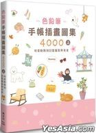 Se Qian Bi Shou Zhang Cha Hua Tu Ji4000 Shang  Ke Ai Dong Wu Dao Ri Chang Fu Zhuang Yu Mei Shi