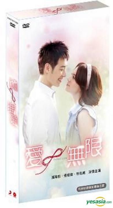 YESASIA: 愛無限 （DVD） （全24話+メイキング） （完） （台湾版 ...
