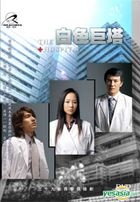 The Hospital (Ep.1-39) (End) (US Version) 
