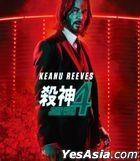 殺神John Wick 4 (2023) (Blu-ray) (香港版)