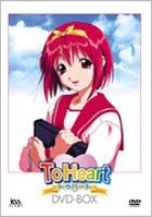 TO HEART DVD BOX (Japan Version)