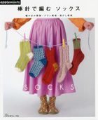 Knitting Socks Patterns