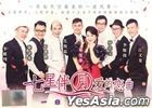 Qi Xing Ban Yue Ai De Lian Qu  Yi Bei Zi De Peng You (CD + Karaoke DVD) (Malaysia Version)