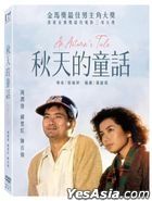 秋天的童话 (1987) (DVD) (数码修复) (台湾版)