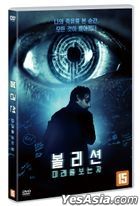 Volition (DVD) (Korea Version)