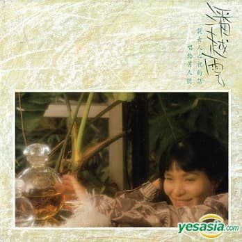 YESASIA: Wo Shi Bu Shi Ni Zui Teng Ai De Ren (Vinyl LP) - Pan Yueh Yun