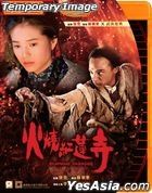 Burning Paradise (1994) (DVD) (2021 Reprint) (Hong Kong Version)