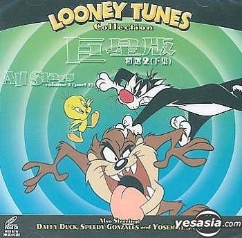 YESASIA: Looney Tunes Collection All Stars Vol.2 Part 2 VCD