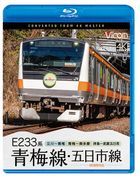 Vicom Blu-ray Series E233 Kei Omesen Itsukaichi Sen 4K Satsuei Sakuhin Tachikawa-Ome/Ome-Okutama/Haijima-Musashiitsukaichi  (Japan Version)