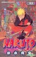 Naruto (Vol.35)