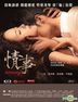 Intimacy (DVD) (Hong Kong Version)