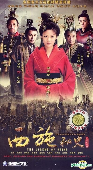 YESASIA: Recommended Items - The Legend Of Xishi (H-DVD) (End