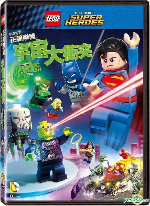 Lego dc super heroes justice sale league cosmic clash