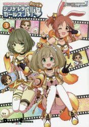YESASIA: IDOLM@STER Cinderella Girls Cinderella Girls Theater Wide