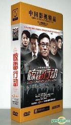 The Thunder Action (DVD) (End) (China Version)