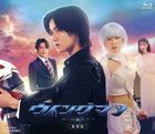 银翼超人 (豪华版)(日本版)