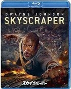 Skyscraper  (Blu-ray)(Japan Version)