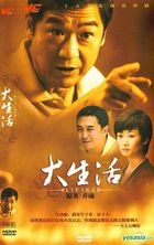 Living (H-DVD) (End) (China Version)