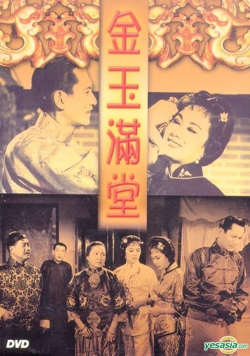 YESASIA House Of Prosperity (Pearl City Version) (Hong Kong Version