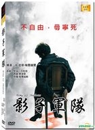 Army Of Shadows (1969) (DVD) (Taiwan Version)