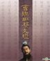 Cao Cao Yu Cai Wen Ji (DVD) (End) (Taiwan Version)