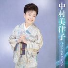 Mitsuko Nakamura Best Selection -Banshaku-  (Japan Version)