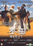 Wheat (DVD) (English Subtitled) (Hong Kong Version)