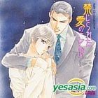 RUBY CD COLLECTION Kinjirareta Ai no Kotoba (Japan Version)