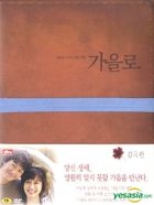 Traces of Love Director's Cut Limited Edition DTS