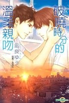 Po Xiao Shi Fen De Wen Rou Qin Wen (All) (Fictions)