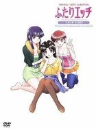 Futari Ecchi Standard Box (DVD)(Japan Version)