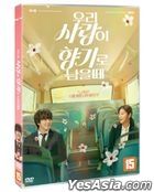 Love My Scent (DVD) (Korea Version)